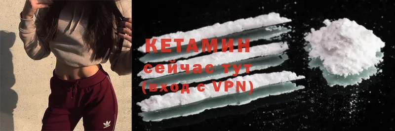 Кетамин ketamine  Заинск 